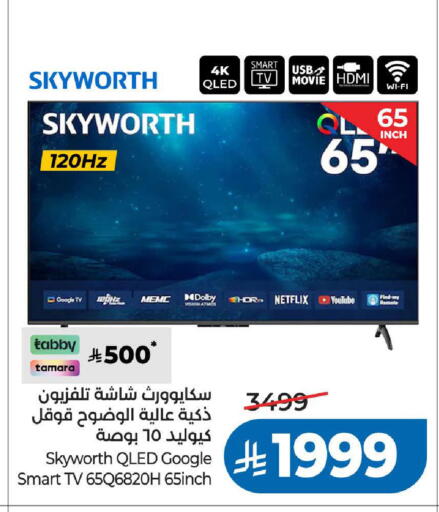 available at LULU Hypermarket in KSA, Saudi Arabia, Saudi - Khamis Mushait