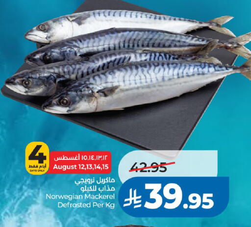 available at لولو هايبرماركت in مملكة العربية السعودية, السعودية, سعودية - الرياض