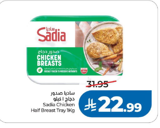 available at لولو هايبرماركت in مملكة العربية السعودية, السعودية, سعودية - الرياض