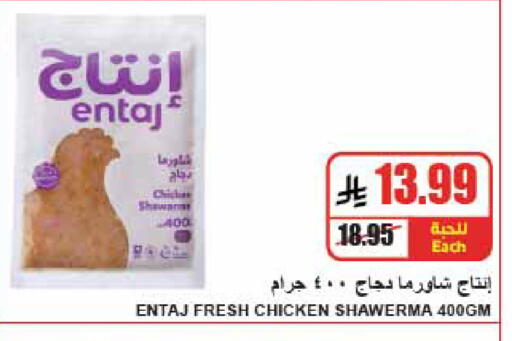 available at A ماركت in مملكة العربية السعودية, السعودية, سعودية - الرياض