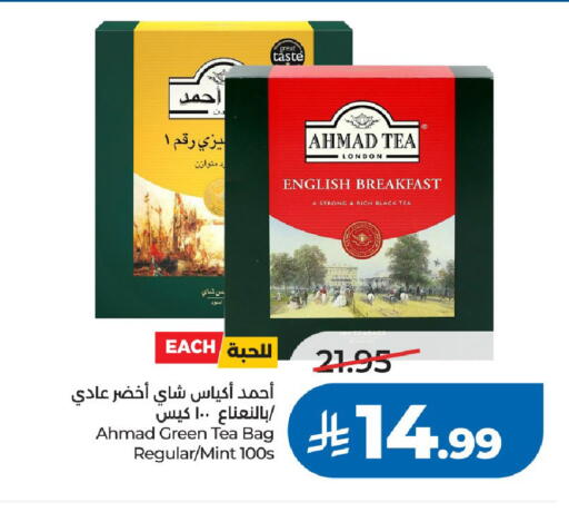 Mint available at لولو هايبرماركت in مملكة العربية السعودية, السعودية, سعودية - الرياض