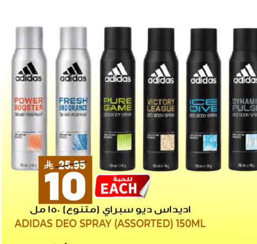 available at جراند هايبر in مملكة العربية السعودية, السعودية, سعودية - الرياض