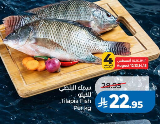 available at LULU Hypermarket in KSA, Saudi Arabia, Saudi - Khamis Mushait