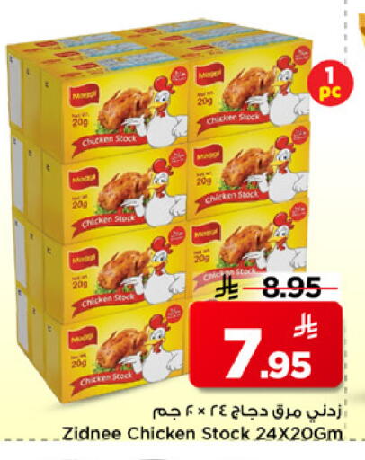 available at Mark & Save in KSA, Saudi Arabia, Saudi - Al Khobar