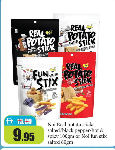 Potato Pepper available at Al Aswaq Hypermarket in UAE - Ras al Khaimah