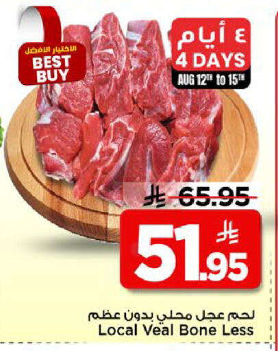 available at مارك & سيف in مملكة العربية السعودية, السعودية, سعودية - الرياض