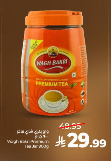 available at لولو هايبرماركت in مملكة العربية السعودية, السعودية, سعودية - الرياض