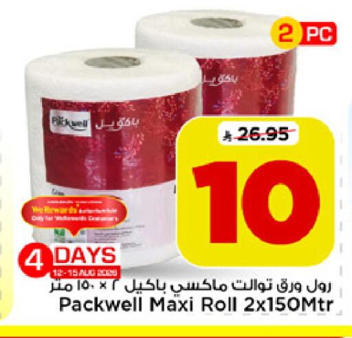 available at Mark & Save in KSA, Saudi Arabia, Saudi - Al Khobar