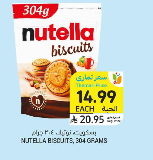 available at أسواق التميمي in مملكة العربية السعودية, السعودية, سعودية - الخبر‎