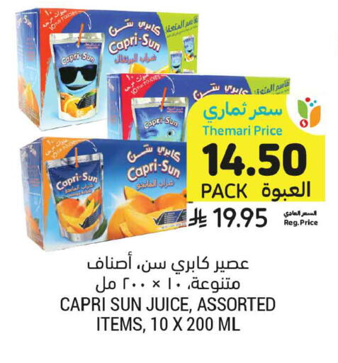 available at أسواق التميمي in مملكة العربية السعودية, السعودية, سعودية - الخبر‎