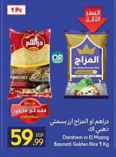 available at كارفور in Egypt - القاهرة