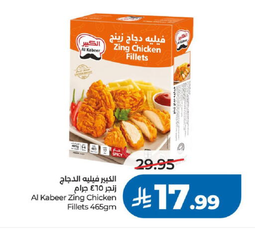 available at لولو هايبرماركت in مملكة العربية السعودية, السعودية, سعودية - الرياض