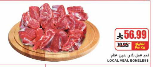 available at A ماركت in مملكة العربية السعودية, السعودية, سعودية - الرياض