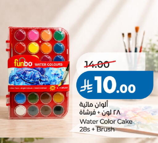 available at لولو هايبرماركت in مملكة العربية السعودية, السعودية, سعودية - الرياض