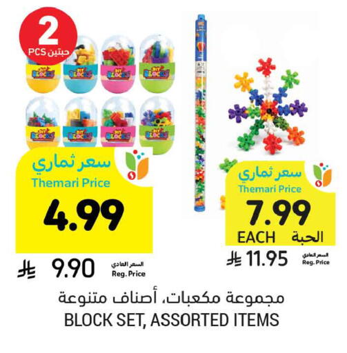 available at أسواق التميمي in مملكة العربية السعودية, السعودية, سعودية - الخبر‎