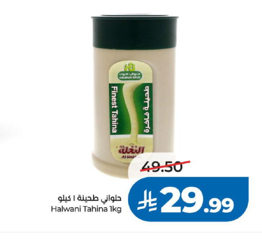 available at لولو هايبرماركت in مملكة العربية السعودية, السعودية, سعودية - الرياض