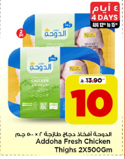 available at Mark & Save in KSA, Saudi Arabia, Saudi - Al Khobar