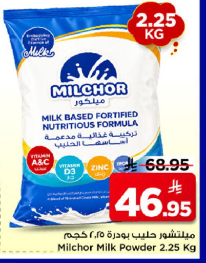 available at Mark & Save in KSA, Saudi Arabia, Saudi - Al Khobar
