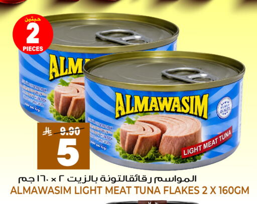 available at جراند هايبر in مملكة العربية السعودية, السعودية, سعودية - الرياض