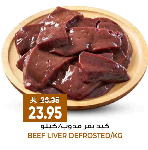 available at Grand Hyper in KSA, Saudi Arabia, Saudi - Riyadh