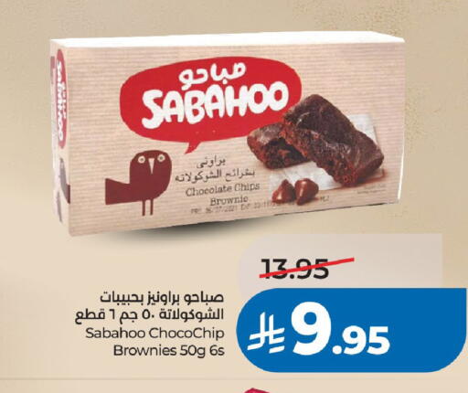 available at لولو هايبرماركت in مملكة العربية السعودية, السعودية, سعودية - الرياض