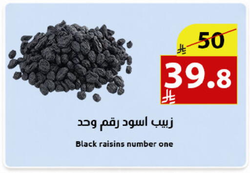 available at متاجر أبياتي in مملكة العربية السعودية, السعودية, سعودية - المدينة المنورة