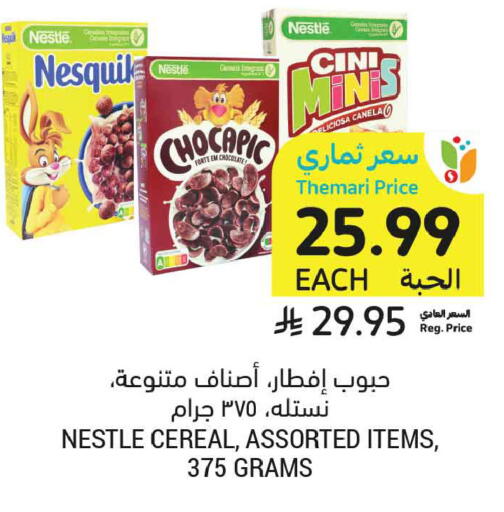 available at أسواق التميمي in مملكة العربية السعودية, السعودية, سعودية - الخبر‎
