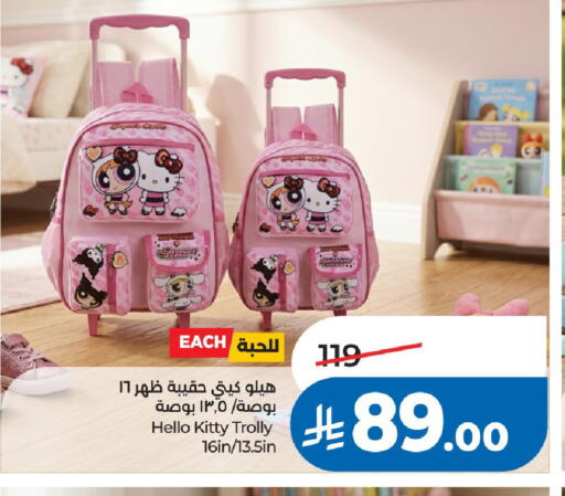 available at لولو هايبرماركت in مملكة العربية السعودية, السعودية, سعودية - الرياض