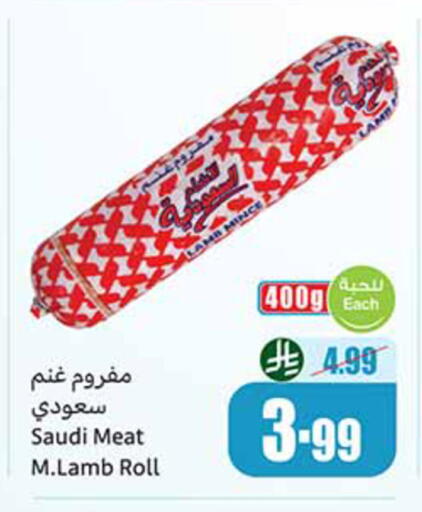 available at Othaim Markets in KSA, Saudi Arabia, Saudi - Riyadh