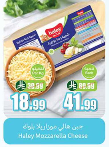 available at أسواق عبد الله العثيم in مملكة العربية السعودية, السعودية, سعودية - الخرج
