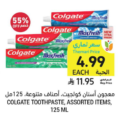 available at أسواق التميمي in مملكة العربية السعودية, السعودية, سعودية - الرياض