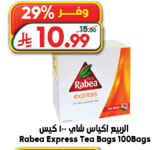 available at الدكان in مملكة العربية السعودية, السعودية, سعودية - جدة