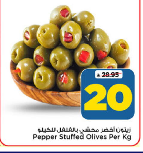 Pepper available at Mark & Save in KSA, Saudi Arabia, Saudi - Al Khobar
