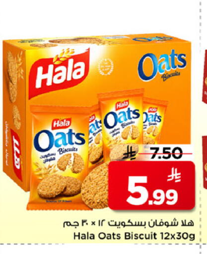 available at Mark & Save in KSA, Saudi Arabia, Saudi - Al Khobar