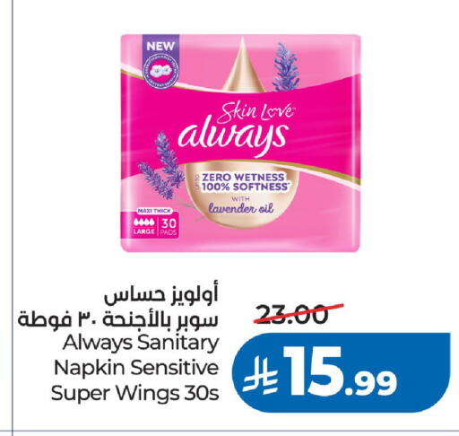 available at LULU Hypermarket in KSA, Saudi Arabia, Saudi - Al-Kharj