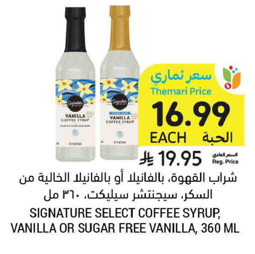 Vanilla available at Tamimi Market in KSA, Saudi Arabia, Saudi - Tabuk