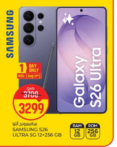 available at Paris Hypermarket in Qatar - Doha