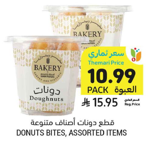 available at Tamimi Market in KSA, Saudi Arabia, Saudi - Riyadh