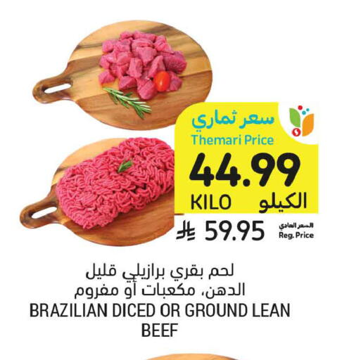 available at أسواق التميمي in مملكة العربية السعودية, السعودية, سعودية - الخبر‎