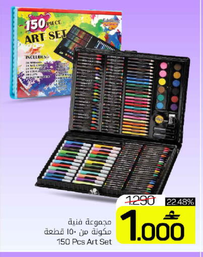 available at مارك & سايف in عُمان - مسقط‎
