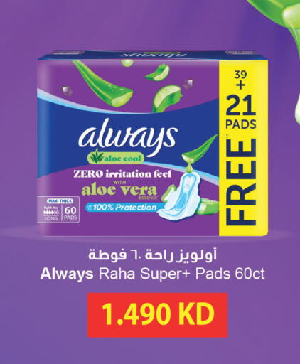 available at Lulu Hypermarket  in Kuwait - Kuwait City