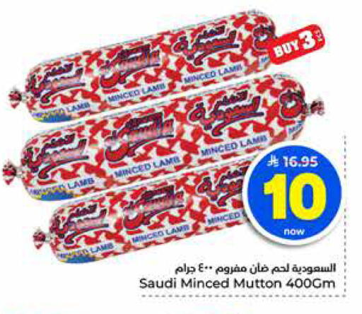 available at هايبر الوفاء in مملكة العربية السعودية, السعودية, سعودية - جدة
