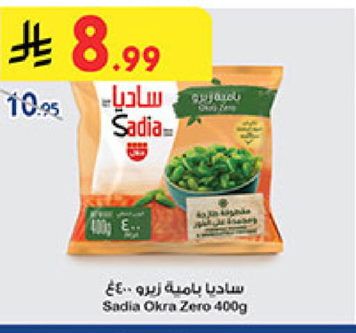 Okra available at بن داود in مملكة العربية السعودية, السعودية, سعودية - المدينة المنورة