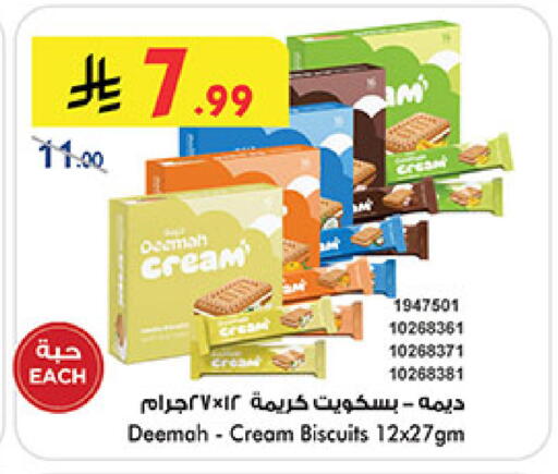 available at بن داود in مملكة العربية السعودية, السعودية, سعودية - المدينة المنورة