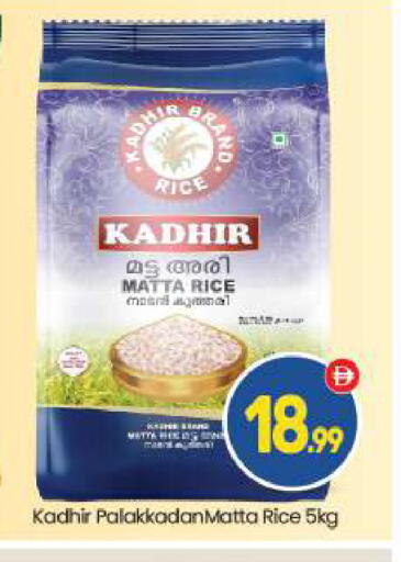 available at بيج مارت in الإمارات العربية المتحدة , الامارات - أبو ظبي