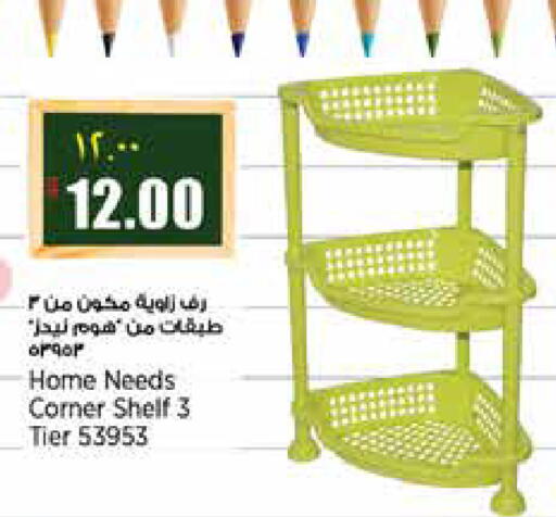 available at ريتيل مارت in قطر - الشمال