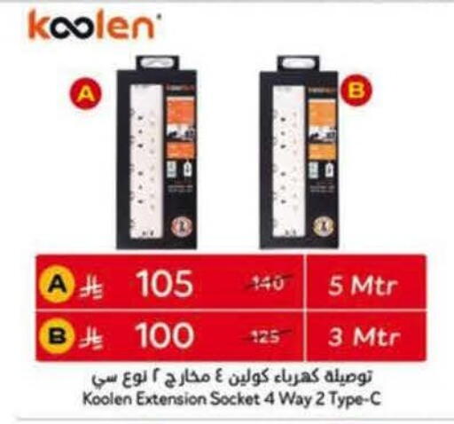 available at Hyper Panda in KSA, Saudi Arabia, Saudi - Riyadh