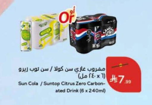 available at Hyper Panda in KSA, Saudi Arabia, Saudi - Khamis Mushait