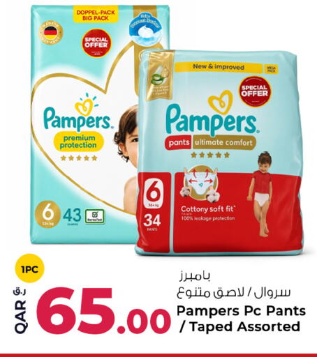 available at روابي هايبرماركت in قطر - الوكرة