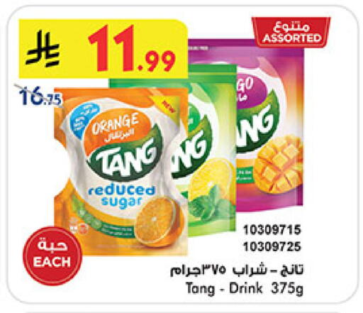 Orange available at بن داود in مملكة العربية السعودية, السعودية, سعودية - المدينة المنورة